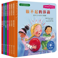 [M]儿童情绪管理与性格培养绘本(第11辑):培养孩子自控力(全7册)-978712200131A
