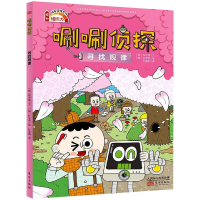 [M]唰唰侦探 寻找规律-9787520719469