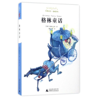 [M]格林童话/经典童书权威译本-9787549590070