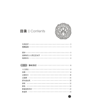 [M]小儿药证直诀(中医古籍名家点评丛书)-9787521423549