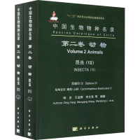 [M]中国生物物种名录 第2卷 动物 昆虫(7) 双翅目(3) 短角亚目 蝇类(全2册)-9787030669421