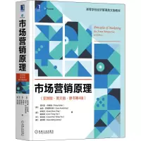 [M]市场营销原理(亚洲版·英文版·原书第4版)-9787111671268