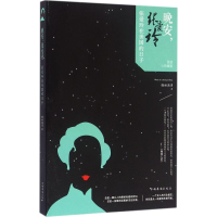 [M]晚安,张爱玲-9787511359384