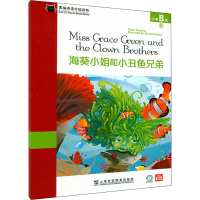 [M]黑猫英语分级读物 小学B级 6 海葵小姐和小丑鱼兄弟-9787544663526