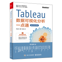 [M]Tableau数据可视化分析一点通(案例视频版)-9787121408663