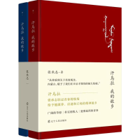 [M]汗乌拉 我的故乡-9787205090302