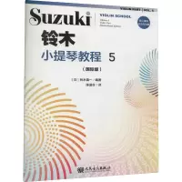[M]铃木小提琴教程 5(国际版)-9787103059524