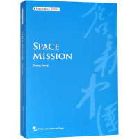 [M]航天使命-9787508540030