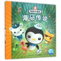 [M]海底小纵队探险记:海马传说6-9787556033119