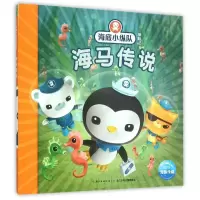 [M]海底小纵队探险记:海马传说6-9787556033119