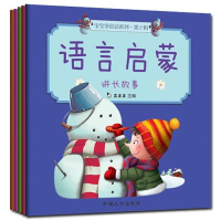 [M]语言启蒙宝宝学说话系列 -9787510108273