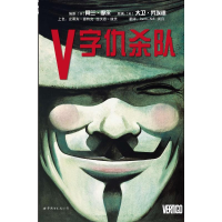 [M]V字仇杀队-9787510069529