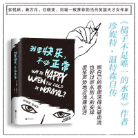 [M]我要快乐,不必正常-9787559614988