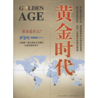 [M]黄金时代-9787544055772