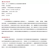 [M]0-3岁婴幼儿认知发展与教育(新标准早期教育专业系列教材) 左志宏 著 -9787576002409