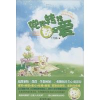 [M]兜兜转转都是爱-9787509009567