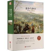 [M]战争与和平-9787519018214
