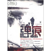 [M]弹痕(下)-9787539948751