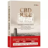 [M]CBD风流志-9787506368858