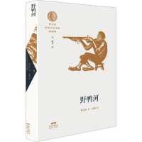 [M]曹文轩短篇小说金卷典藏版 第5册 野鸭河-9787558324543