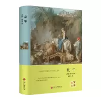 [M]童年 精装版-9787519005832