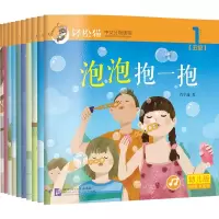 [M]轻松猫:中文分级读物 幼儿版 五级-9787561956267