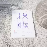 [M]未来阅读/大夏书系-9787576013931