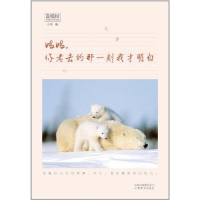 [M]妈妈,你老去的那一刻我才明白-9787548905295