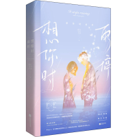 [M]想你时雨停-9787559448781