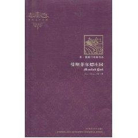 [M]曼斯菲尔德庄园(外国文学经典)(插图本)-9787513502443