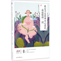 [M]我是不是你所有心思中最温暖的一段-9787538753288