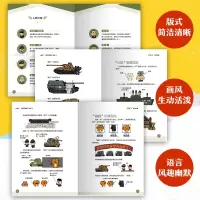 [M]黄同学漫画二战史 4-9787572601484