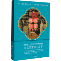 [M]《韩熙载夜宴图》古画故事绘本-9787549422425