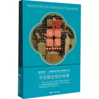 [M]《韩熙载夜宴图》古画故事绘本-9787549422425