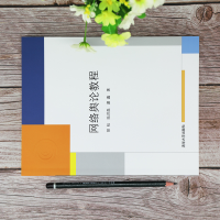 [M]网络舆论教程-9787302569985