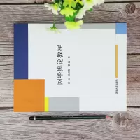 [M]网络舆论教程-9787302569985