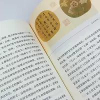 [M]华夏美学 全彩插图珍藏版-9787570218530