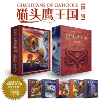 [M]猫头鹰王国(第1辑)(1-5)-9787544870276