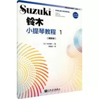 [M]铃木小提琴教程 1(国际版)-9787103058169