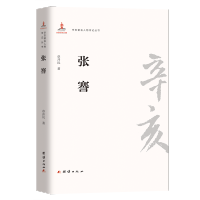 [M]张謇/辛亥著名人物传记丛书-9787512604056