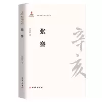 [M]张謇/辛亥著名人物传记丛书-9787512604056