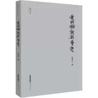 [M]我的辩词与梦想 精装收藏版-9787511876249