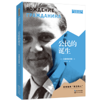 [M]公民的诞生/苏霍姆林斯基教育经典-9787570214617