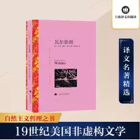 [M]瓦尔登湖-9787532769193