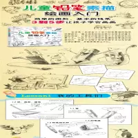 [M]儿童铅笔素描绘画入门-9787122270139