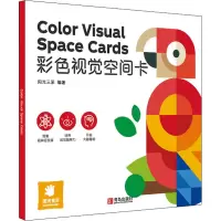 [M]彩色视觉空间卡-9787555279624