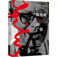 [M]奥格威谈广告-9787521726961
