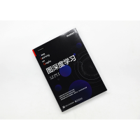 [M]图深度学习-9787121394782