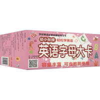 [M]幼小衔接 英语字母大卡-9787511053596