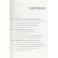 [M]走向2049年的中国-9787119118079